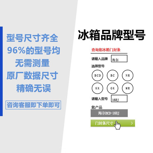 Charming Kungfu is suitable for Haier refrigerator seals, door strips, original universal accessories, freezer magnetic door seals, seals, home BCD suction magnetic strips, leather strips, upper, middle and lower rubber rings, Haier/Haier gray seals (for white, please contact customer service) upper door + middle door + lower door seal message model