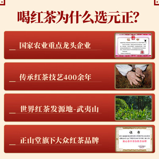 Yuanzhengshan Yuanzhengshan small leaf black tea special grade Wuyishan tea golden silk stamen Zhiwei fragrant wood golden fragrance yu combination trial set trial set combination 25g