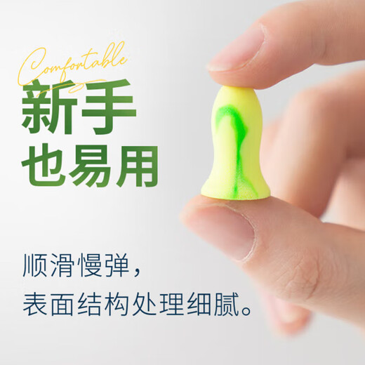 Anearyou soundproof earplugs, imported from Germany, anti-noise for sleep, study and work, women's small size minisoft 5 pairs