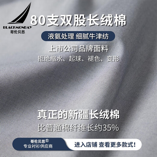 BLACKMONDAY轻奢高级感纯棉衬衫男短袖液氨抗皱免烫男士商务休闲正装衬衣 【甄选上市公司面料】灰色 XL (180)