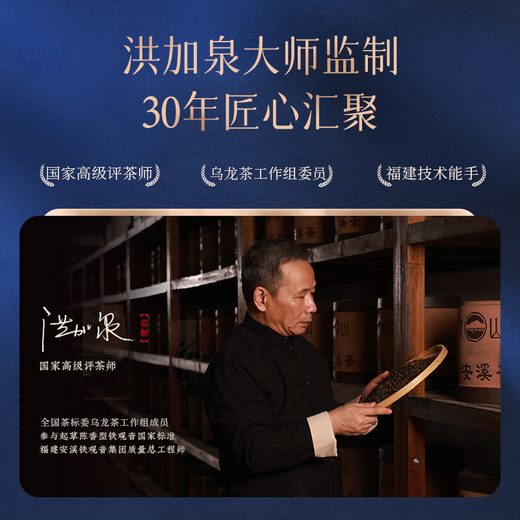 凤山2025新茶铁观音乌龙茶清香型正味兰花香送礼茶叶504g