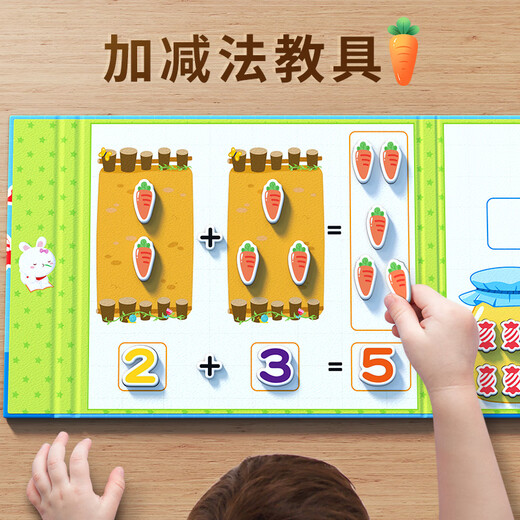 沃多幼儿园3-6岁数学加减法启蒙教具儿童一年级学算数数字分解玩具 10内加减法教具