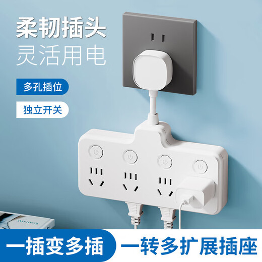 国际电工插座转换器扩展一转三转换头两脚一拖三插座旋转超薄二脚电源转换 一转三位7孔排插【三键分控】