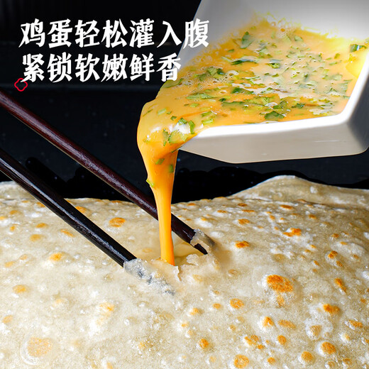 大希地鸡蛋灌饼饼皮 1800g 20片装不含蛋液 0反式脂肪酸 冷冻早餐手抓饼