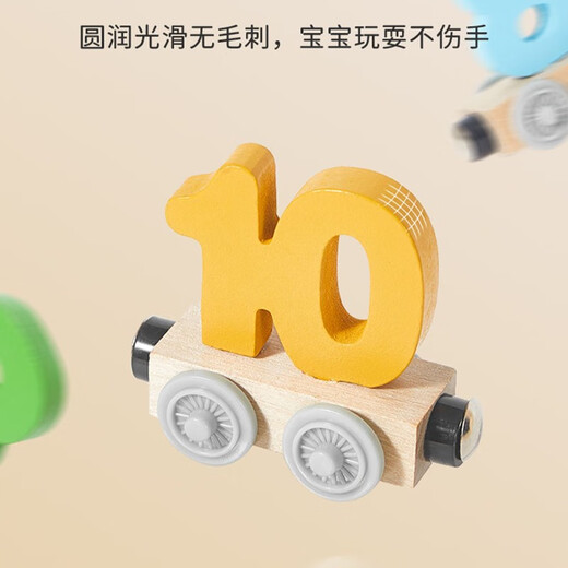 艾福儿儿童磁吸数字小火车婴儿数字认知套装0-6岁亲子互动玩具 12节数字磁性小火车