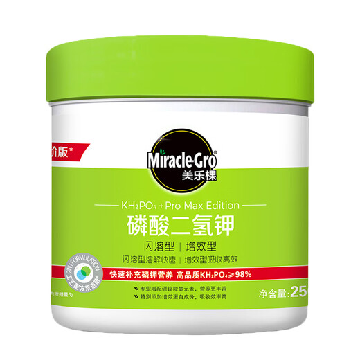 Meileke Potassium Dihydrogen Phosphate Potted Green Plant Flowering Flower Plant Water-Soluble Fertilizer Flower Fertilizer 250G