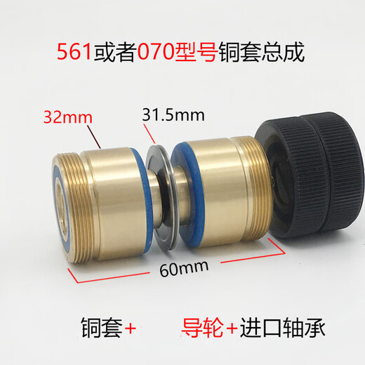 Ben Xinnong customized wire cutting special accessories collection bilateral unilateral Xieye guide wheel copper sleeve assembly 070/561 fast wire 451 bilateral outer diameter 32 * length 60 + imported bearings / flat head copper sleeve
