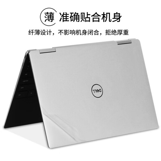 森膜 戴尔XPS 13 15 17键盘膜9310 9510 9710笔记本屏幕贴膜全套机身外壳保护膜 透明磨砂五件套【外壳膜+屏幕膜+键盘膜】 13.4英寸戴尔XPS 9310（非二合一版本）