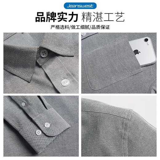 Jeanswest Oxford woven long-sleeved shirt for men in spring and autumn, trendy slim fit, versatile, no-iron, new workwear, business casual men's shirt, blue XL (recommended 117-130 Jin Jin equals 0.5 kg)