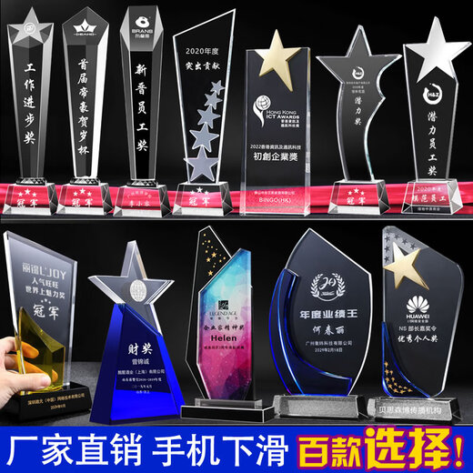 8384水晶奖杯定制奖牌授权牌创意礼品学生公司比赛儿童大拇指篮球足球运动会企业员工颁奖退伍纪念品 03-点赞奖杯 请联系客服下单