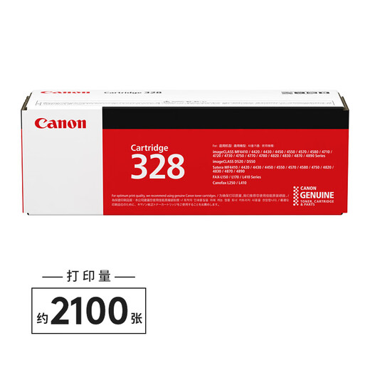 佳能（Canon）CRG328硒鼓FAX L418S L170 L150 MF4890 4870 4752 4710 佳能原装CRG328硒鼓