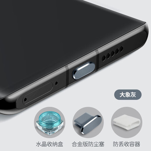 Cancel Suitable for TypeC mobile phone dustproof plug Android dustproof plug charging port plug C-port metal power plug Universal OPPO vivo Honor Elephant Gray Suitable for Type-C charging port Comes with storage device IQOO11/IQOO11s