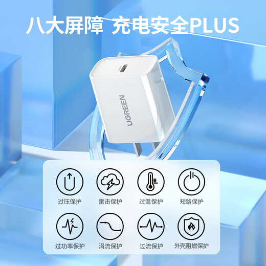 绿联20W充电器Type-C适用苹果16充电头iPhone16e15ProMax14/13/12/11/iPad手机氮化镓快充平板插头