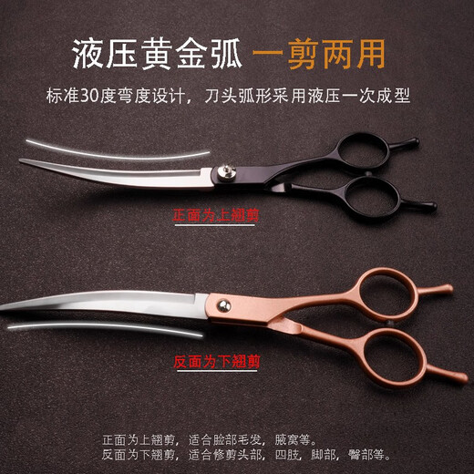 Tanizaki pet grooming scissors dog hair tool set 7-inch trimming scissors curved scissors Teddy cat and dog pet scissors #6-inch split dental scissors