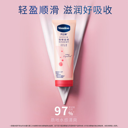 Vaseline hand cream 100ml, moisturizing and long-lasting fragrance for men and women