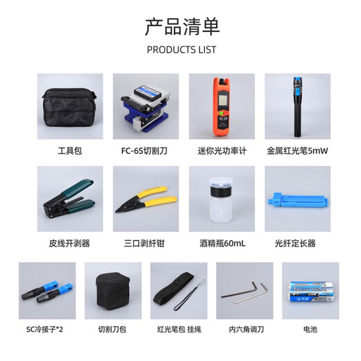 科路士 FTTH光纤冷接工具包套装皮线光缆光功率计红光笔光纤切割刀皮线钳米勒钳一体机光纤熔接熔纤套装 光纤入户工具套装十