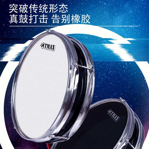 TMAX 12-inch matte drum pad metronome set for children's beginner drum practicer double-sided professional blow drum board Starry silver + snare drum stand + oak drum stick + drum key