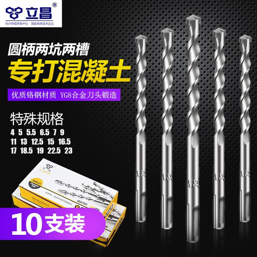 Lichang non-standard impact drill bit square handle round handle 6mm for concrete brick wall penetration electric hammer drill bit 12.5*160 round handle (10 pieces)