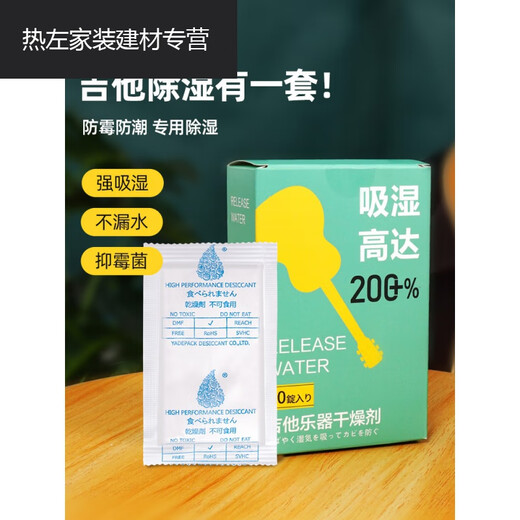 Mengyier's special desiccant for piano, Guitar drying pack musical instrument desiccant for piano special desiccant for piano 2 boxes (save 10) + special hygrometer