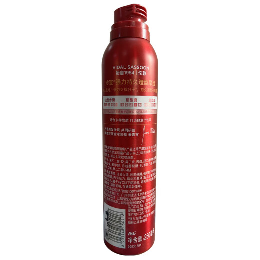 沙宣造型泡沫摩丝持久造型250ml 羊毛卷卷发造型持久清香型家庭装慕斯 泡沫摩丝250ml 1瓶