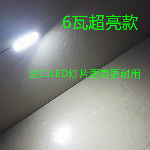 高亮LED缝纫机灯衣车灯珠磁铁工作灯台灯车衣灯节能灯 6瓦超亮插头款式