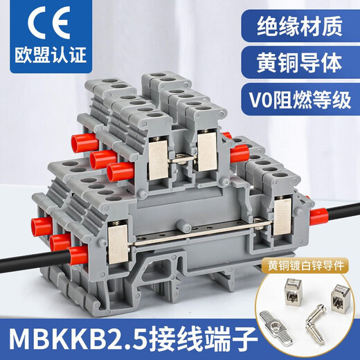 Andatong UK terminal block UKK2.5 terminal copper double-layer terminal block MBKKB2.5 can be connected to 2.5 square lines, center shorting bar FBI-10-MBK2.5-10 bit 1
