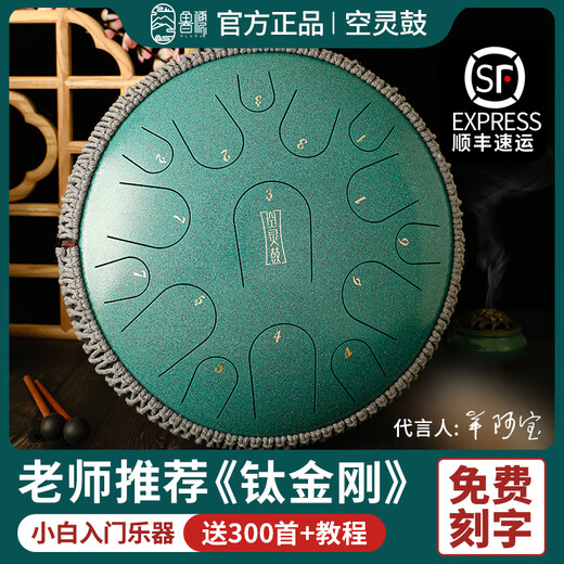 hluru鲁儒空灵鼓15音成人初学者专业演奏通用蝶形鼓14寸手碟鼓打击乐器 【钢钛合金】青湛蓝（12寸13音）