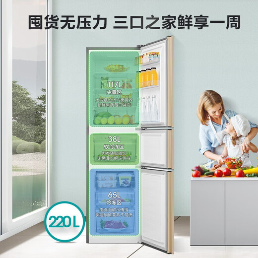Hisense three-door refrigerator small frost-free refrigerator 220L household small apartment rental BCD-220WYK1DQ energy saving