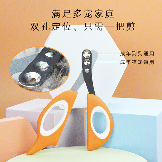 Huayuan Pet Tools (hoopet) pet nail scissors, cat nail scissors, round hole cat scissors, cat nail clippers, dog nail clippers, Teddy puppy scissors, double-hole blind scissors, Hermès Orange