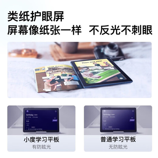 Xiaodu second-hand 10.1-inch paper-like eye protection screen learning machine Xiaodu high school tablet computer early education machine G16 G16 (official standard) second-hand - only unpacked No membership