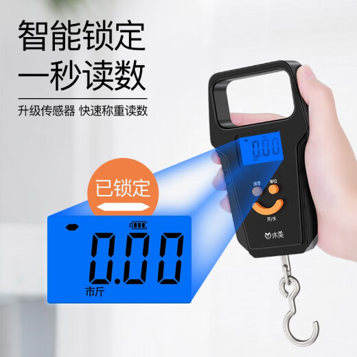 Mumei portable scale rechargeable portable electronic scale spring scale high-precision stall scale express scale mini hanging hook scale buying and selling vegetables fishing scale luggage scale electronic weighing kitchen household scale upgraded USB charging model 50kg