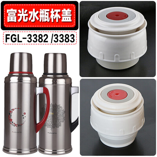 Suitable for Fuguang thermos cup inner cover, thermos bottle cover fcl3382fgl3383 kettle cover, cup cover accessories, universal No. 25 with cup mouth 5 cm