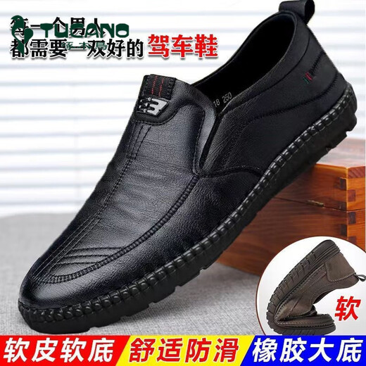 啄木鸟凉皮鞋男士春夏休闲皮鞋软底软面耐磨防臭透气一脚蹬夏天镂空皮鞋 677棕色（镂空） 41