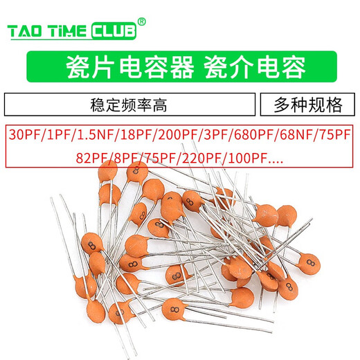 瓷片电容器50V 30pF 1pF 200 201 100pF 101 683 220nF 224 75PF 75P 50V（100个）