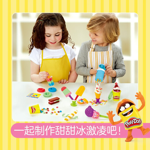 【7成新】孩之宝（Hasbro)培乐多彩泥黏土创意厨房系列冰激凌甜点套装创意手工橡皮泥儿童玩具 E0042