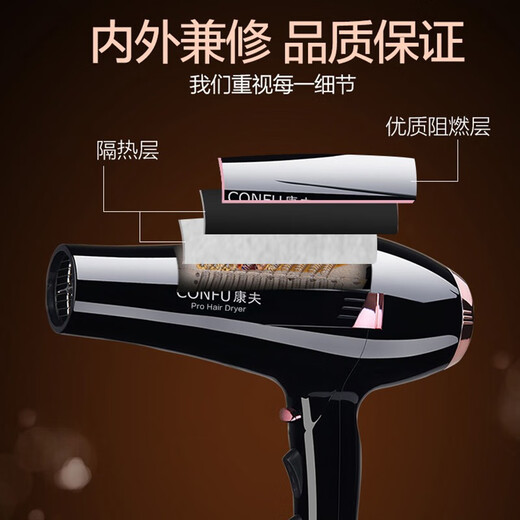Kangfu hair dryer household hair dryer high power 2400W professional hair salon barber shop high speed high wind speed drying hot and cold wind electric hair dryer