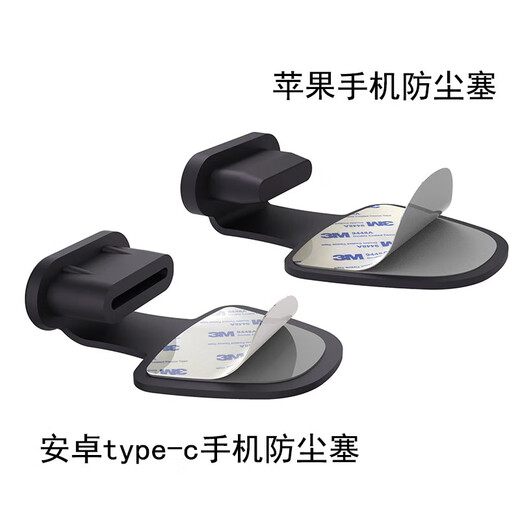 Fun appliance anti-lost mobile phone charging port dust-proof plug universal Apple typec Huawei Xiaomi oppo waterproof plug dust-proof net type-c dust-proof plug transparent 5 pack