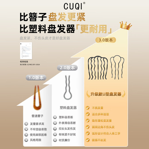 CUQI懒人盘发簪u型盘发神器四齿插梳夹丸子头插发梳发夹气质新中式女 黑色气质四齿梳盘发隐形不伤发 1个