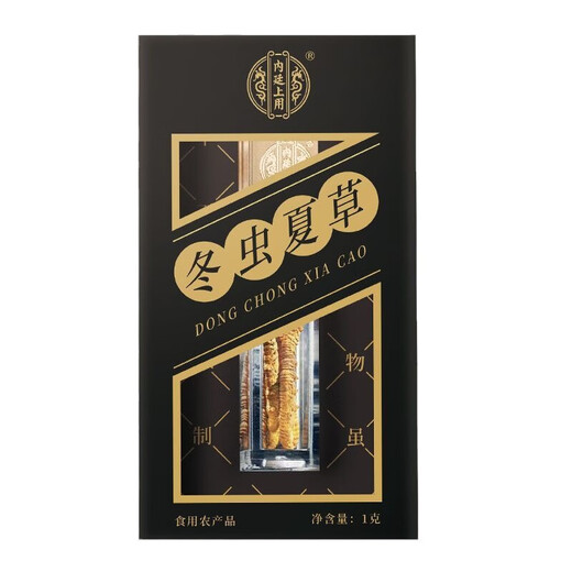 北京同仁堂头茬冬虫夏草 新干虫草滋补品端午节礼盒送礼送父母长辈滋补 精品冬虫夏草1克*五盒 冬虫夏草野生西藏那曲京官方店东自旗舰營