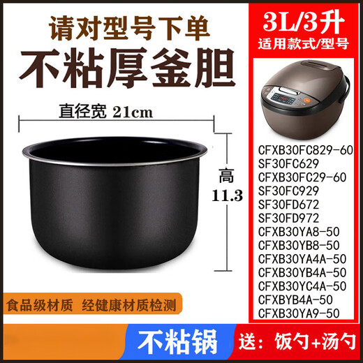 SUPOR RICE Cooker Inner Liner 4LCFXB40FC829SF40FC658SF40FC743758 SF40FC858/SF40FC82 Dicked Nicht-Stick-Inner-Liner