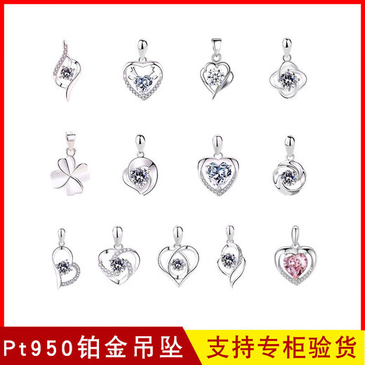 Fat Donglai's same platinum pendant does not include chain, Pt950, non-fading, non-allergenic, platinum-new four-leaf clover single pendant
