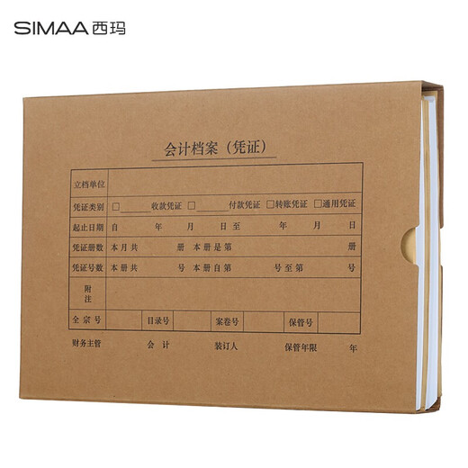 西玛（SIMAA）A4会计凭证盒 进口674g牛卡纸 配套a4记账凭证纸会计档案盒装订盒 单封口-横版6502-5个装
