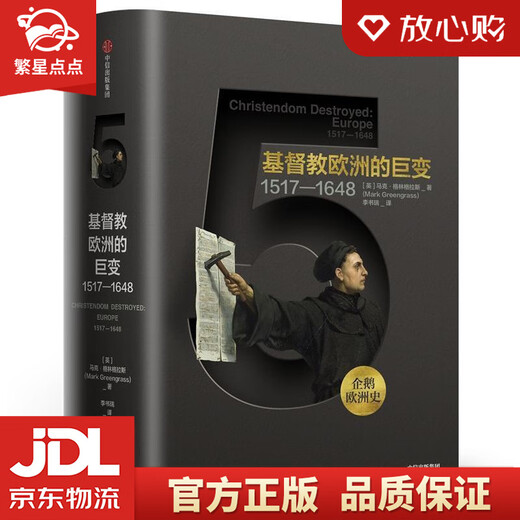 [Xinhua Bookstore's neue und echte Ausgabe] Penguins European History 5 Die großen Veränderungen im christlichen Europa 1517-1648 Citic Publishing House [Englisch]
