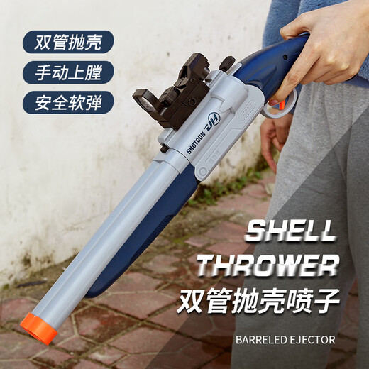 童励（TL）儿童S686抛壳双管喷子软弹枪1014霰弹枪仿真来福玩具 JH2028-短款蓝灰