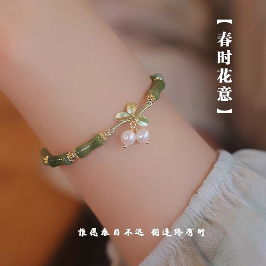 
The 6-piece set of Chinese style Xiangyun Bamboo Chain for female internet celebrity niche simple and beautiful girlfriends new Chinese bracelet M673 [Let’s listen to the wind chime bracelet]