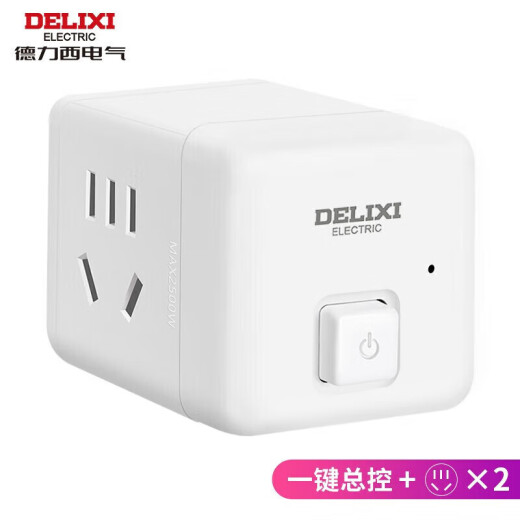德力西(DELIXI) 魔方插/插线板/插排/排插/接线板/拖线板 2插孔无线魔方插座 总控开关