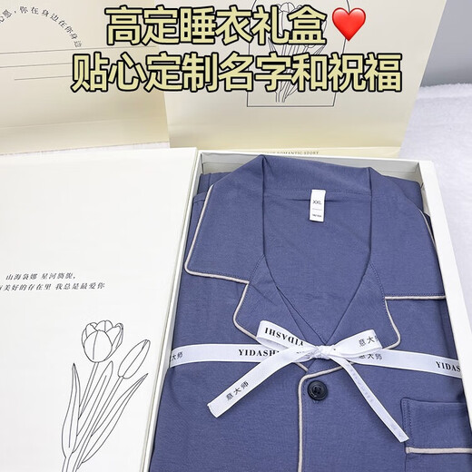 Miss Polly's pure cotton custom pajamas with embroidered names, long sleeves, birthday gifts for boyfriends and girlfriends, couples and besties, home wear suits, dark blue long-sleeved suits for men, SF Express 2XL