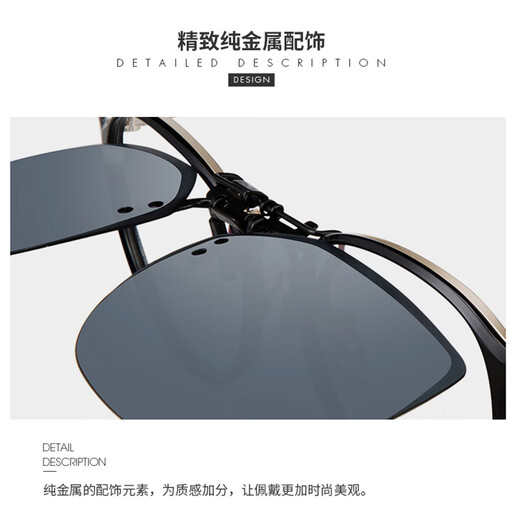 Helen Keller sunglasses clips for men and women, geometric large frame clips, special myopia sunglasses clips for driving HP823C2