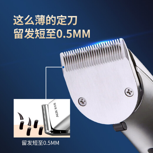 奥克斯（AUX） 电推子剃头理发器成人儿童推发器剪头发神器发廊雕刻大人剃头刀家用理发推子全套工具男友礼物 流光银+双钢剪【5档调速+液晶数显】