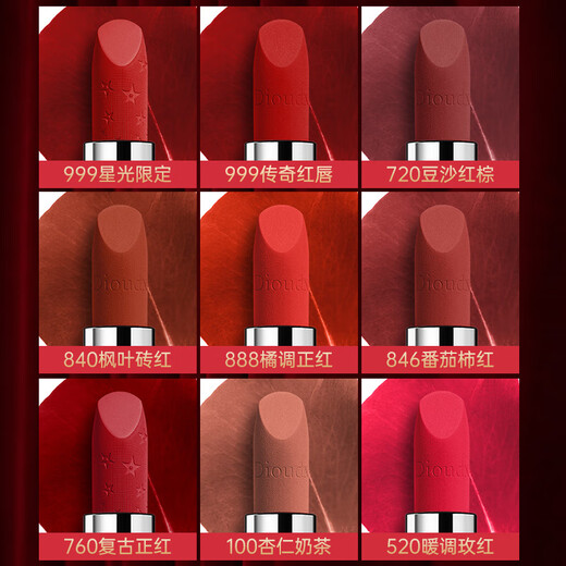 DIOUDX999 lipstick perfume gift box set 888 Chinese Valentine's Day gift for girlfriend practical high-end girls birthday 846 lipstick + gift box set